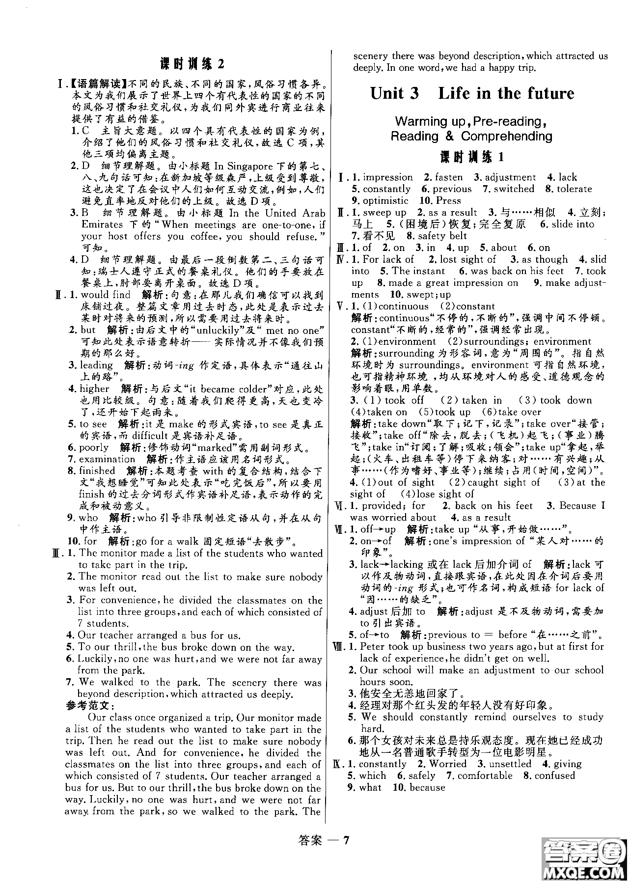 2018高中同步測(cè)控優(yōu)化訓(xùn)練英語(yǔ)必修5人教版參考答案