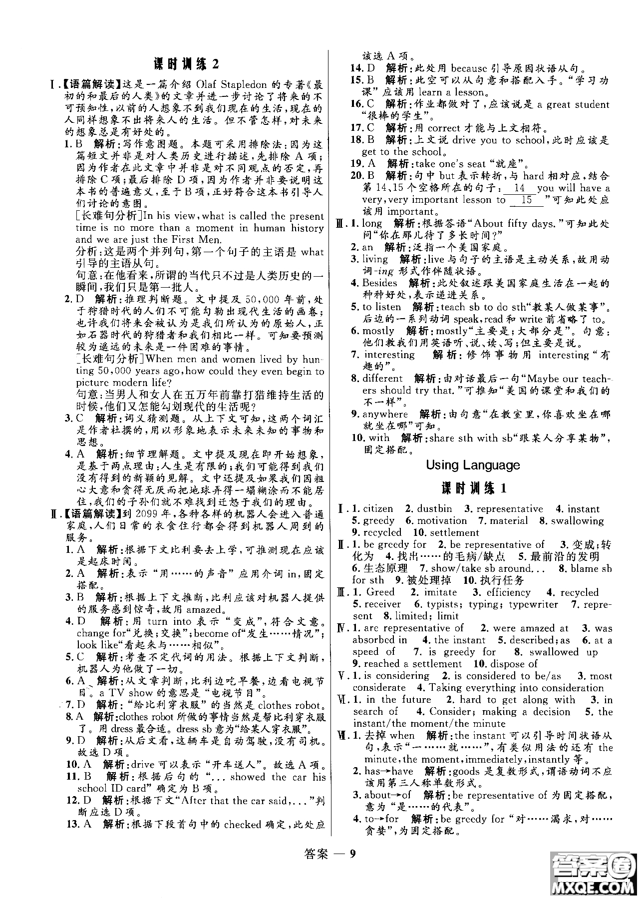 2018高中同步測(cè)控優(yōu)化訓(xùn)練英語(yǔ)必修5人教版參考答案