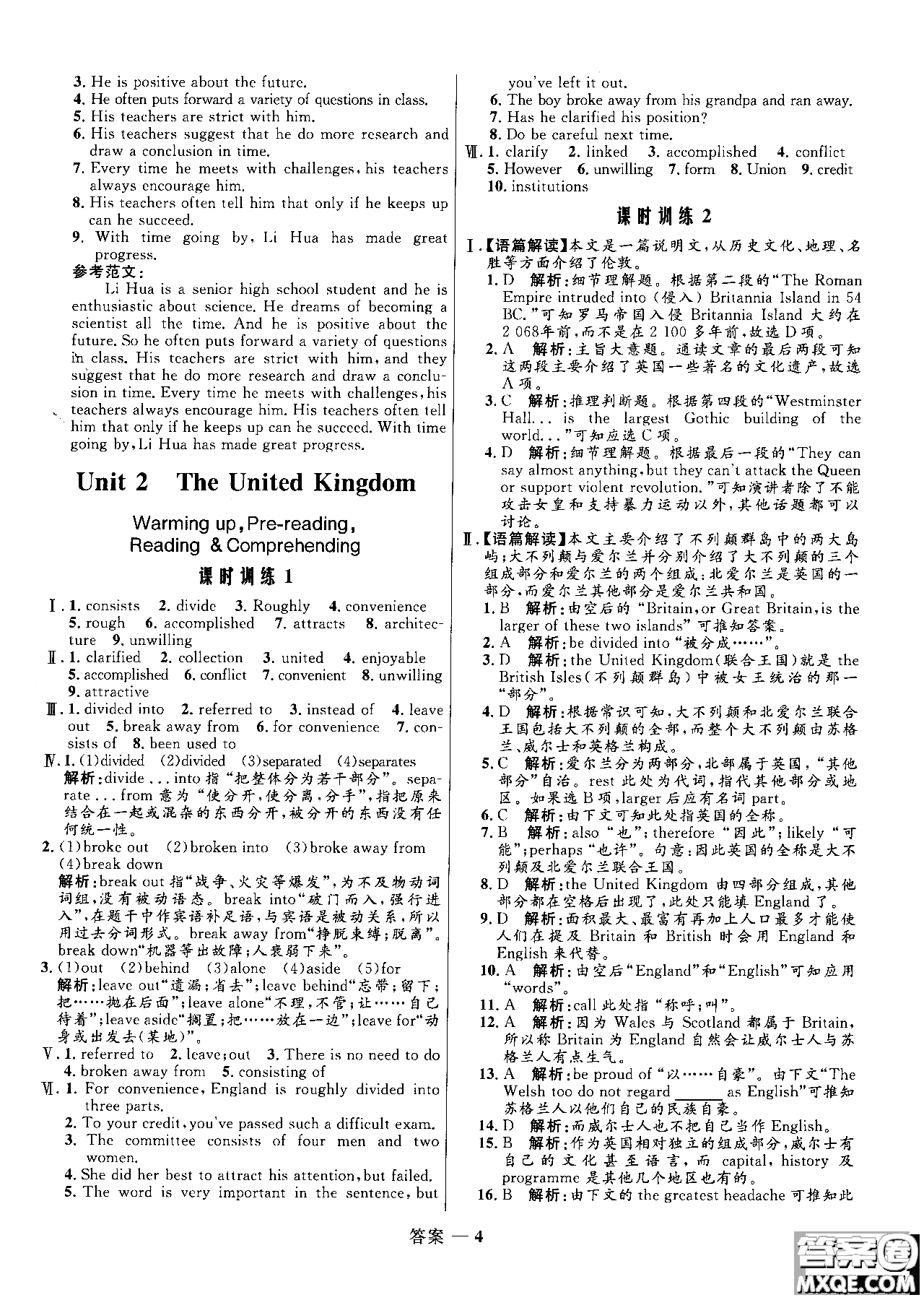 2018高中同步測(cè)控優(yōu)化訓(xùn)練英語(yǔ)必修5人教版參考答案