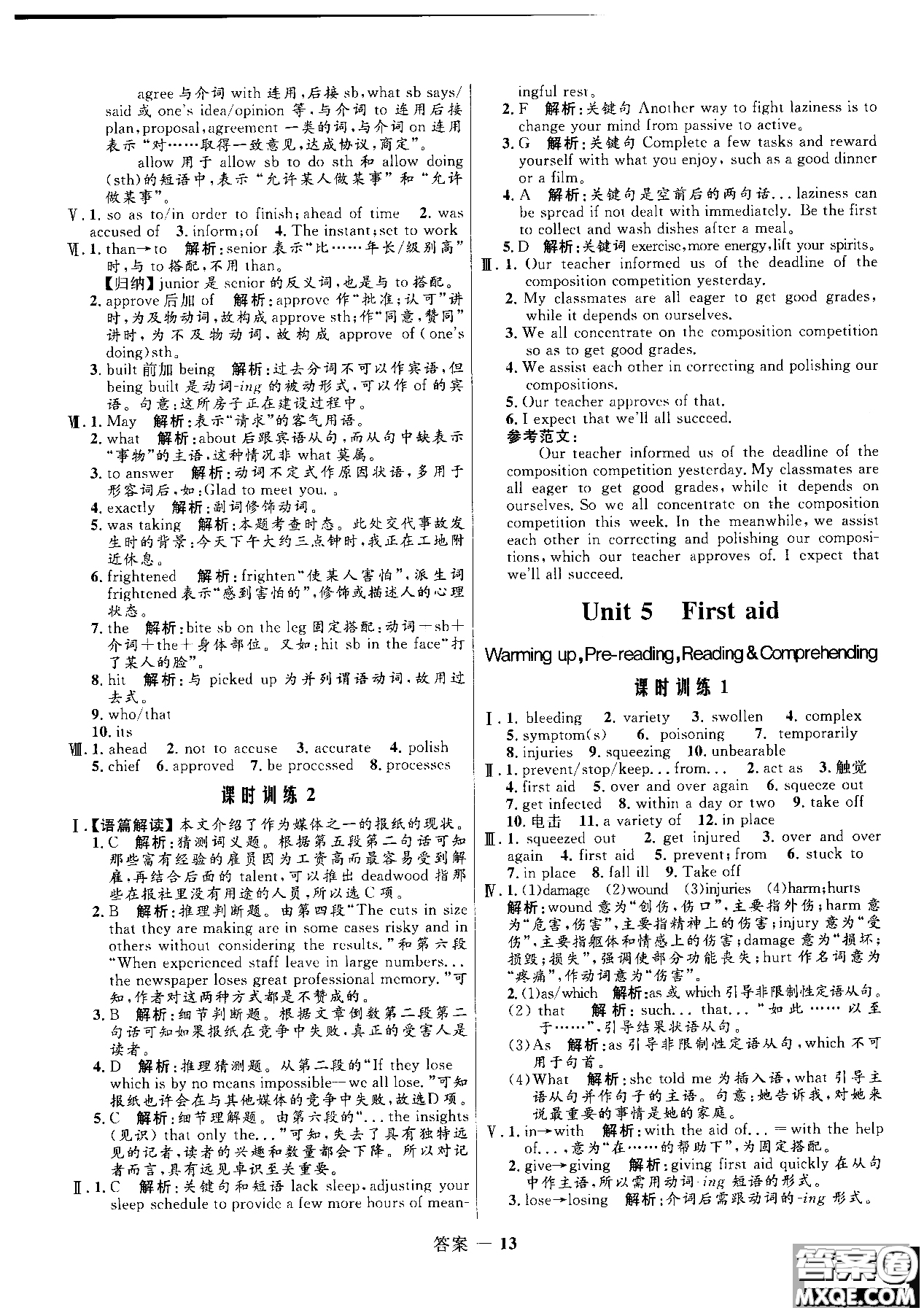 2018高中同步測(cè)控優(yōu)化訓(xùn)練英語(yǔ)必修5人教版參考答案