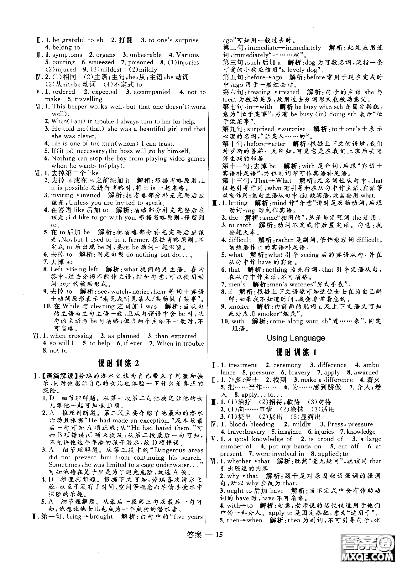 2018高中同步測(cè)控優(yōu)化訓(xùn)練英語(yǔ)必修5人教版參考答案