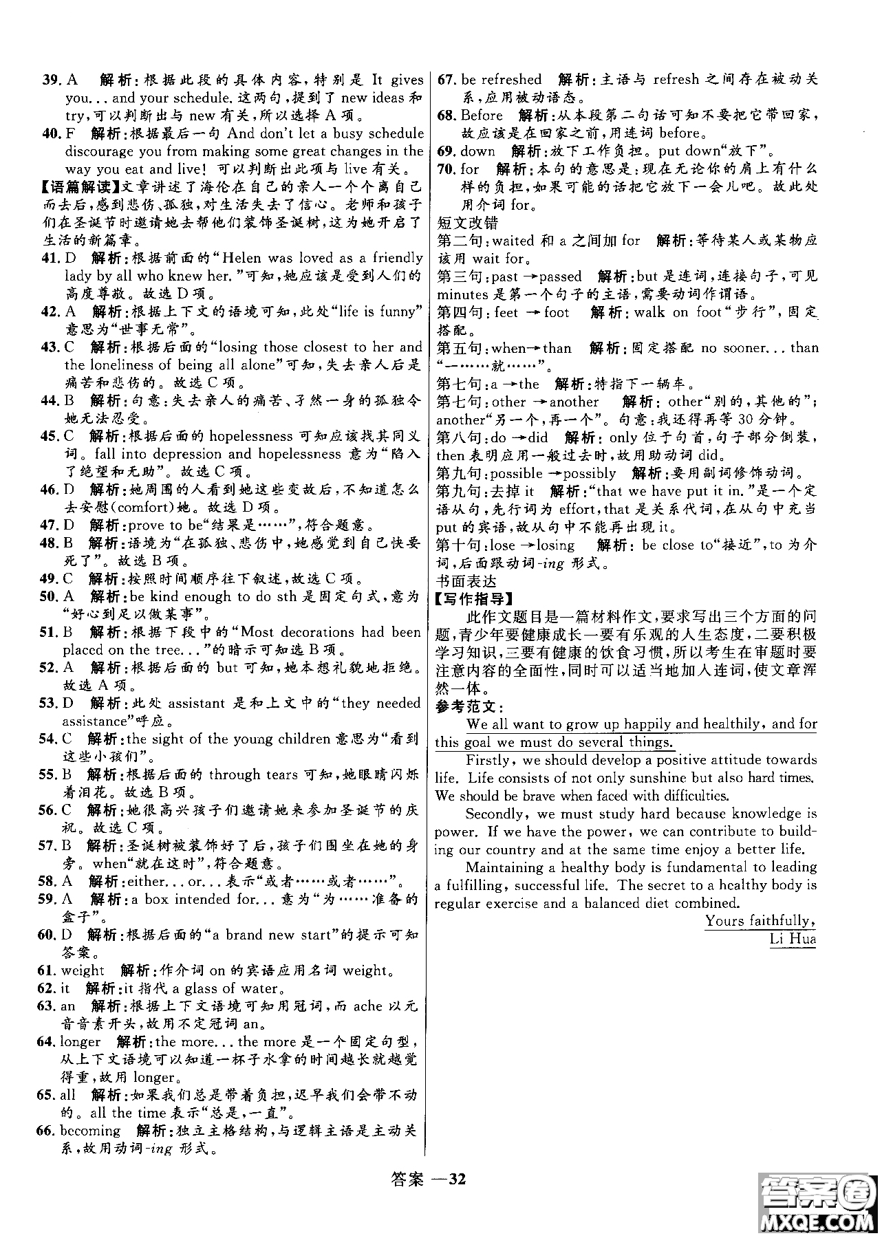 2018高中同步測(cè)控優(yōu)化訓(xùn)練英語(yǔ)必修5人教版參考答案