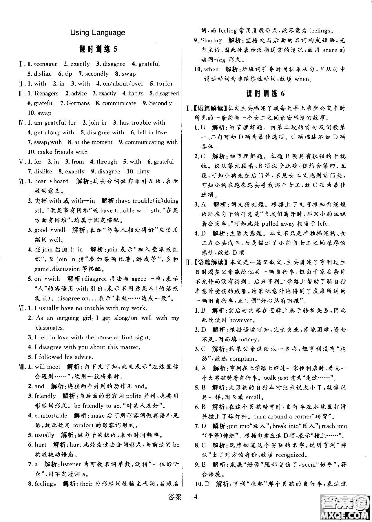 2018版高中同步測控優(yōu)化訓(xùn)練高一英語必修1人教版參考答案