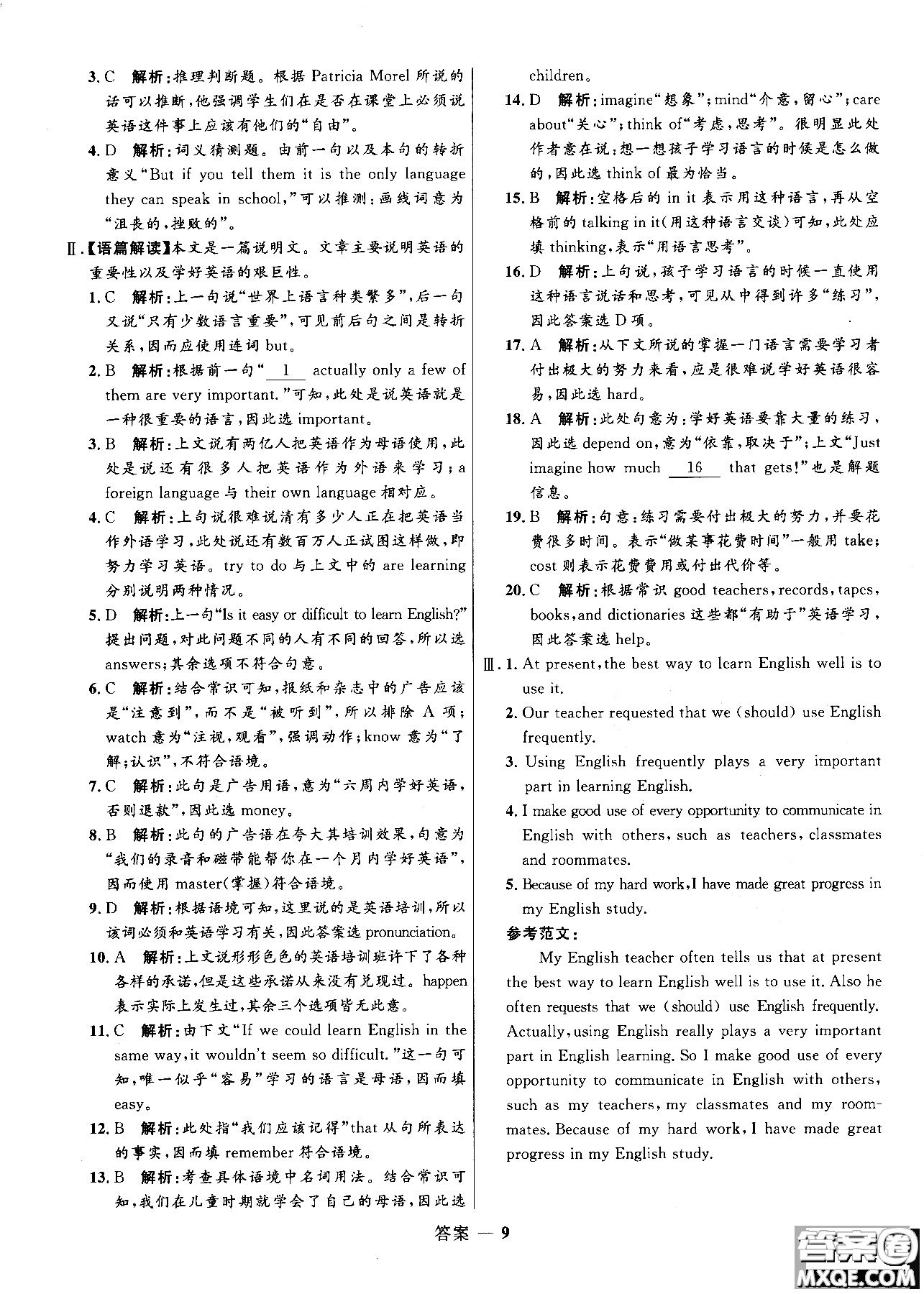 2018版高中同步測控優(yōu)化訓(xùn)練高一英語必修1人教版參考答案