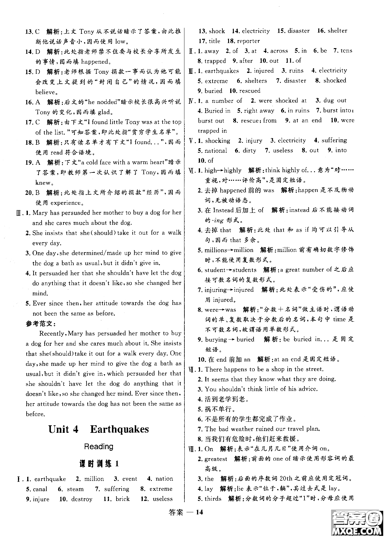 2018版高中同步測控優(yōu)化訓(xùn)練高一英語必修1人教版參考答案