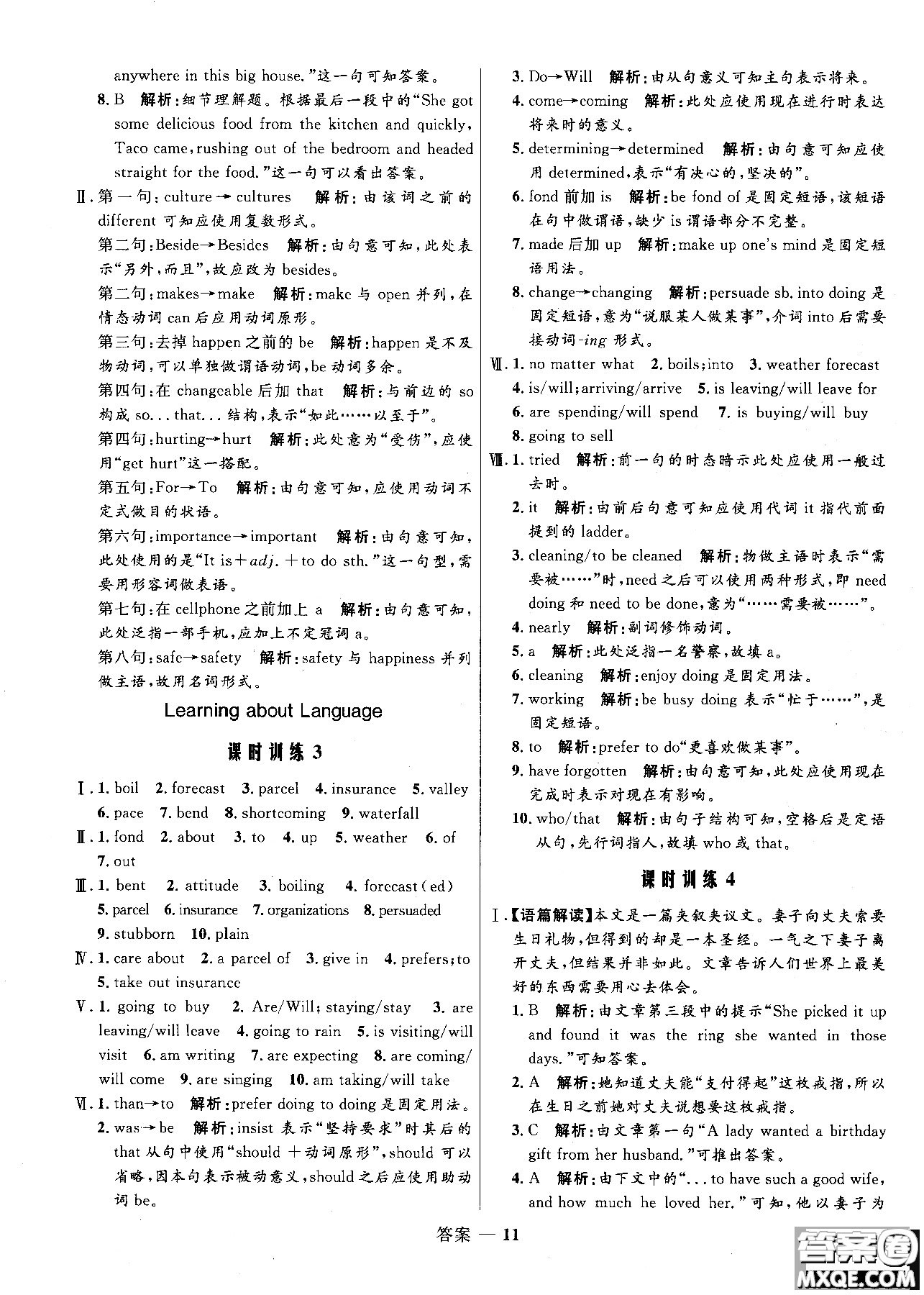 2018版高中同步測控優(yōu)化訓(xùn)練高一英語必修1人教版參考答案