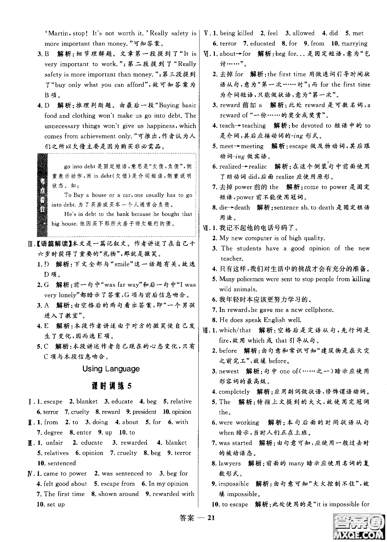 2018版高中同步測控優(yōu)化訓(xùn)練高一英語必修1人教版參考答案