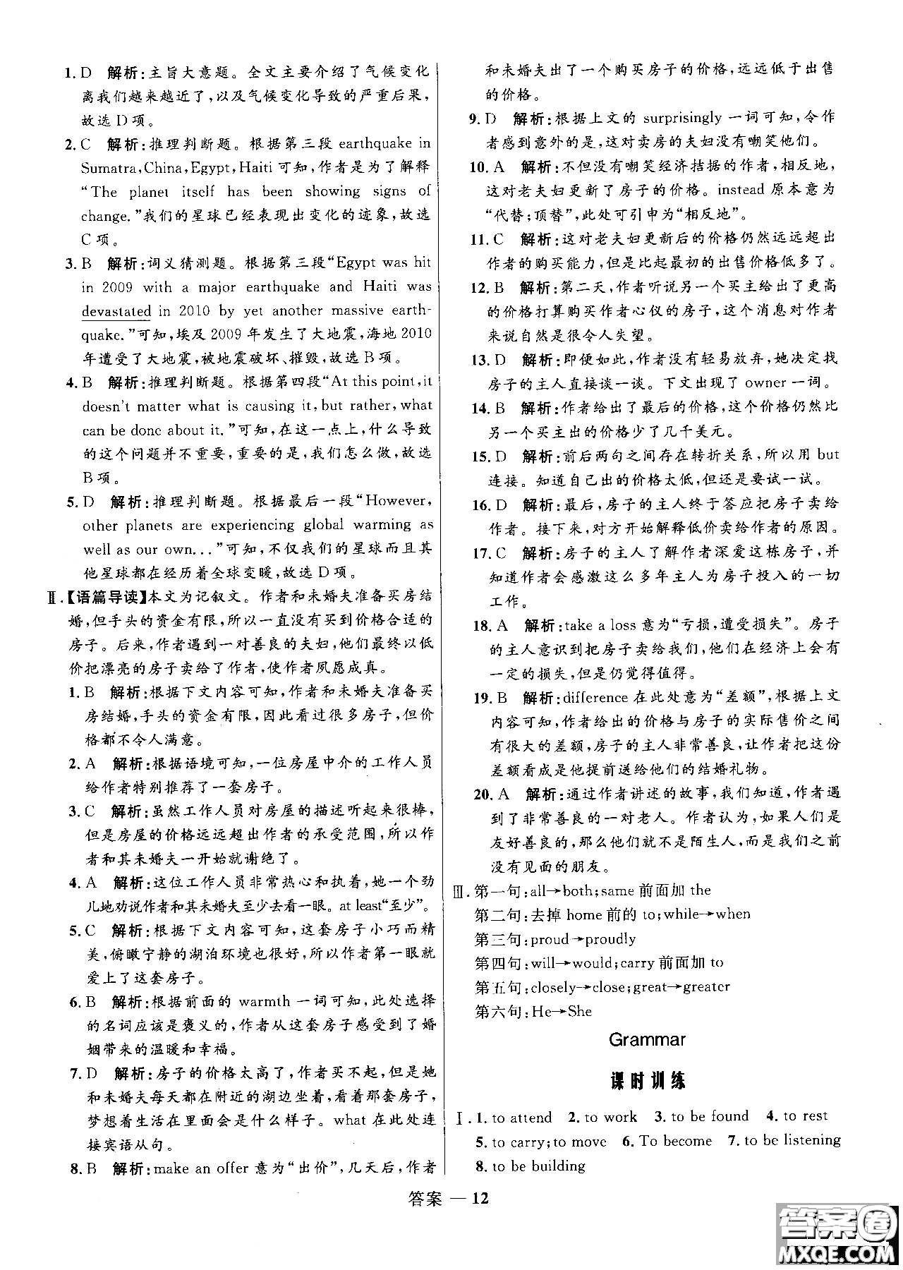 2018年志鴻優(yōu)化系列叢書高中同步測(cè)控優(yōu)化訓(xùn)練英語(yǔ)必修3外研版參考答案