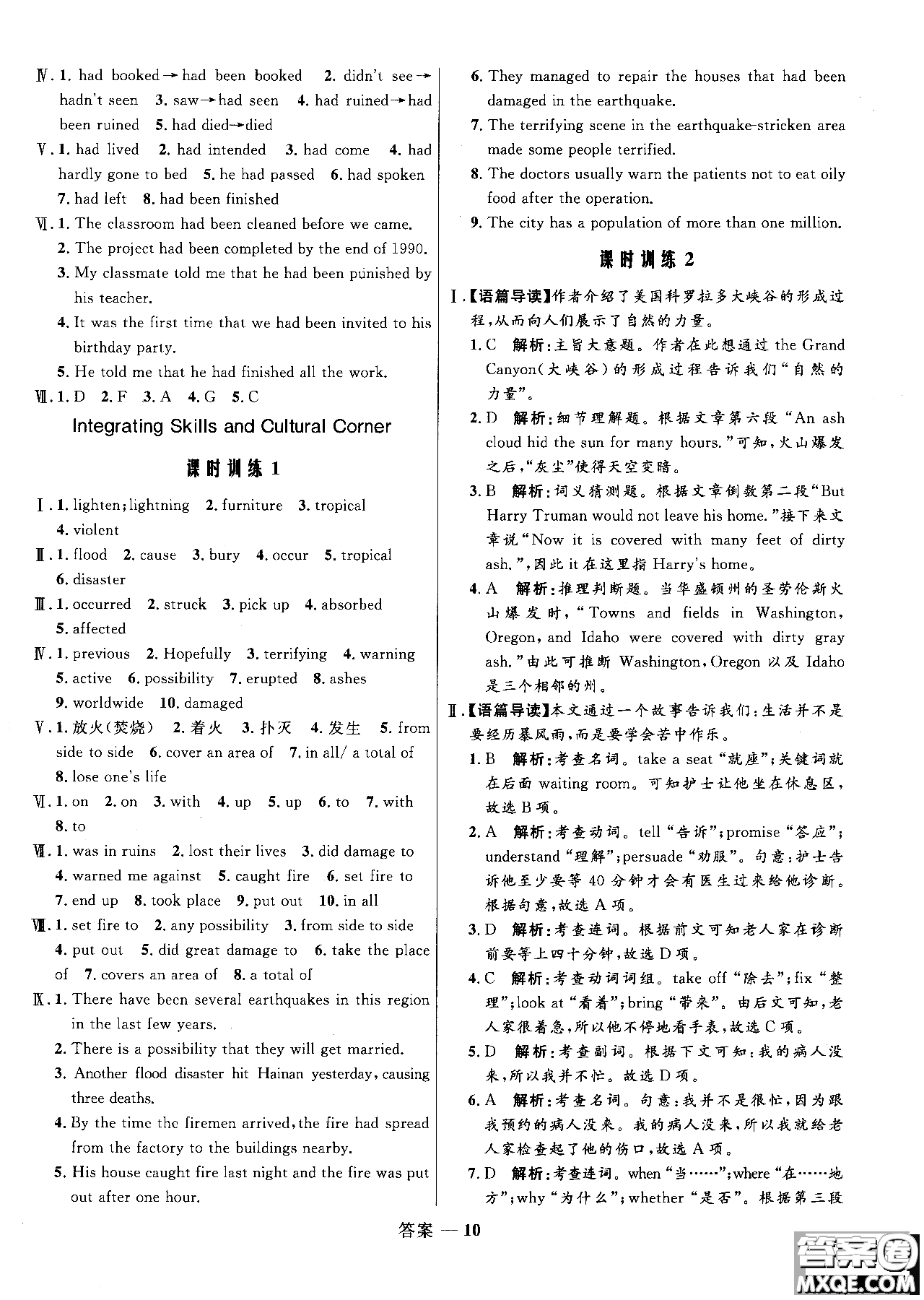 2018年志鴻優(yōu)化系列叢書高中同步測(cè)控優(yōu)化訓(xùn)練英語(yǔ)必修3外研版參考答案