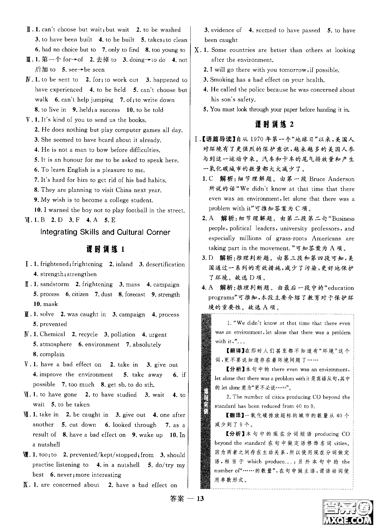 2018年志鴻優(yōu)化系列叢書高中同步測(cè)控優(yōu)化訓(xùn)練英語(yǔ)必修3外研版參考答案