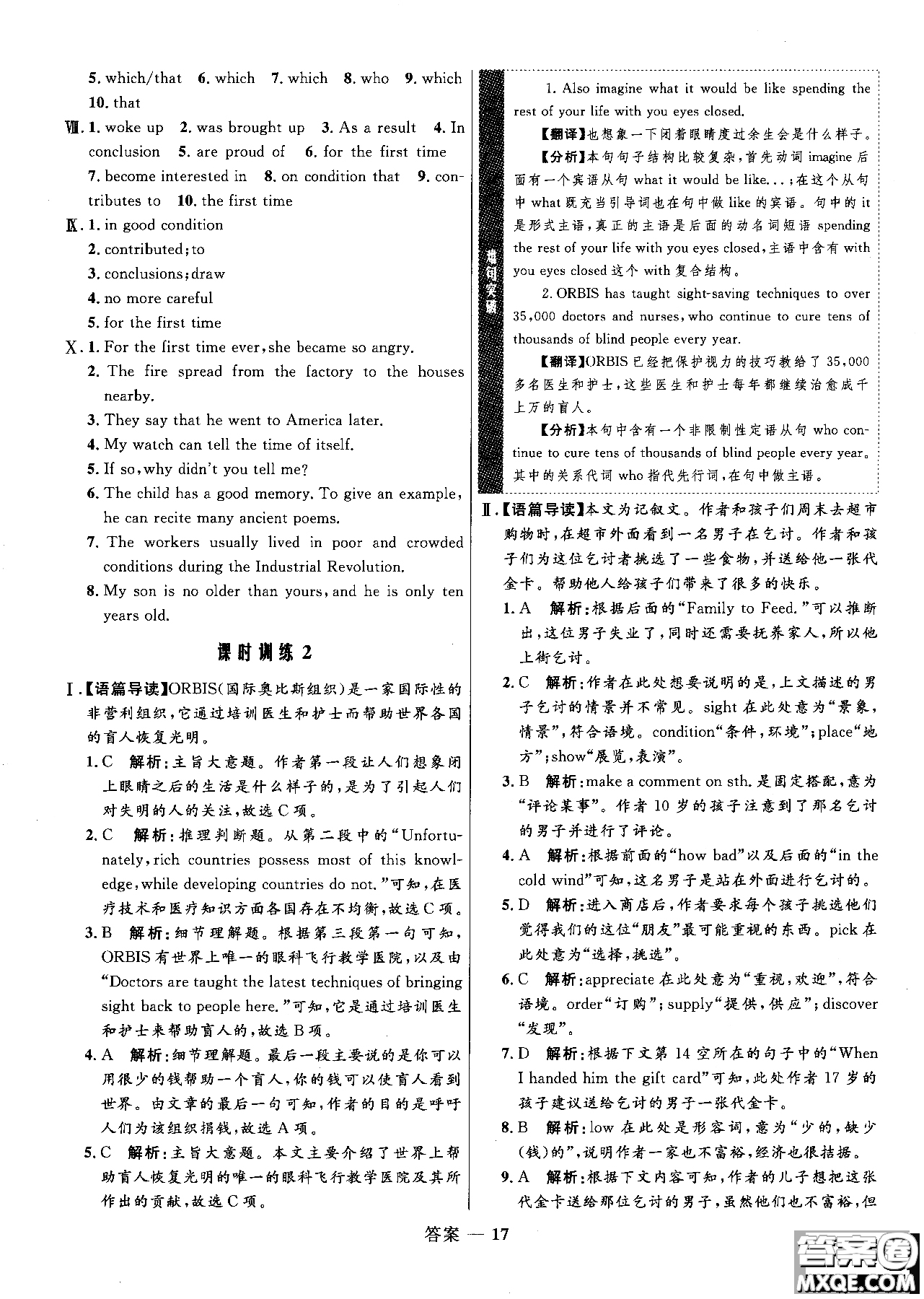 2018年志鴻優(yōu)化系列叢書高中同步測(cè)控優(yōu)化訓(xùn)練英語(yǔ)必修3外研版參考答案