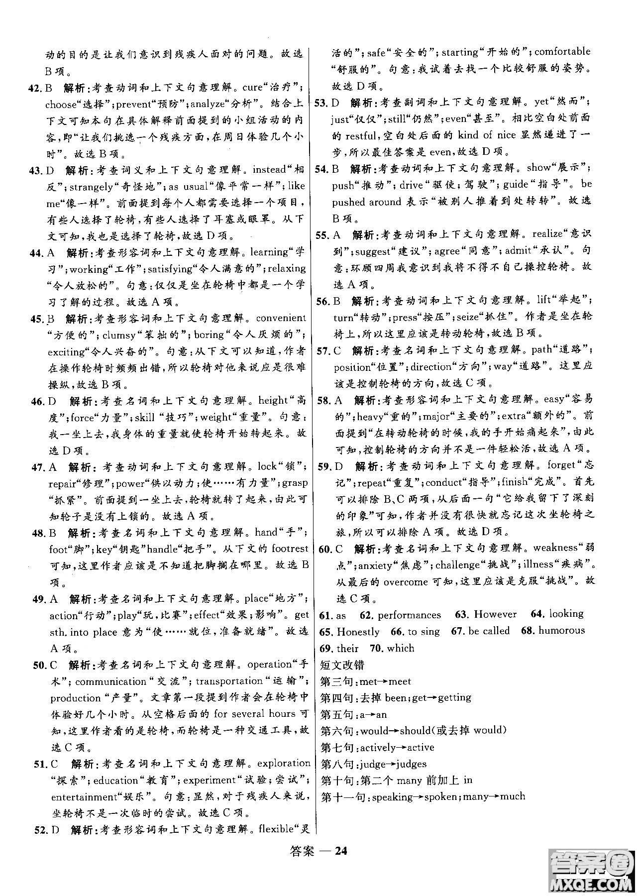 2018年志鴻優(yōu)化系列叢書高中同步測(cè)控優(yōu)化訓(xùn)練英語(yǔ)必修3外研版參考答案