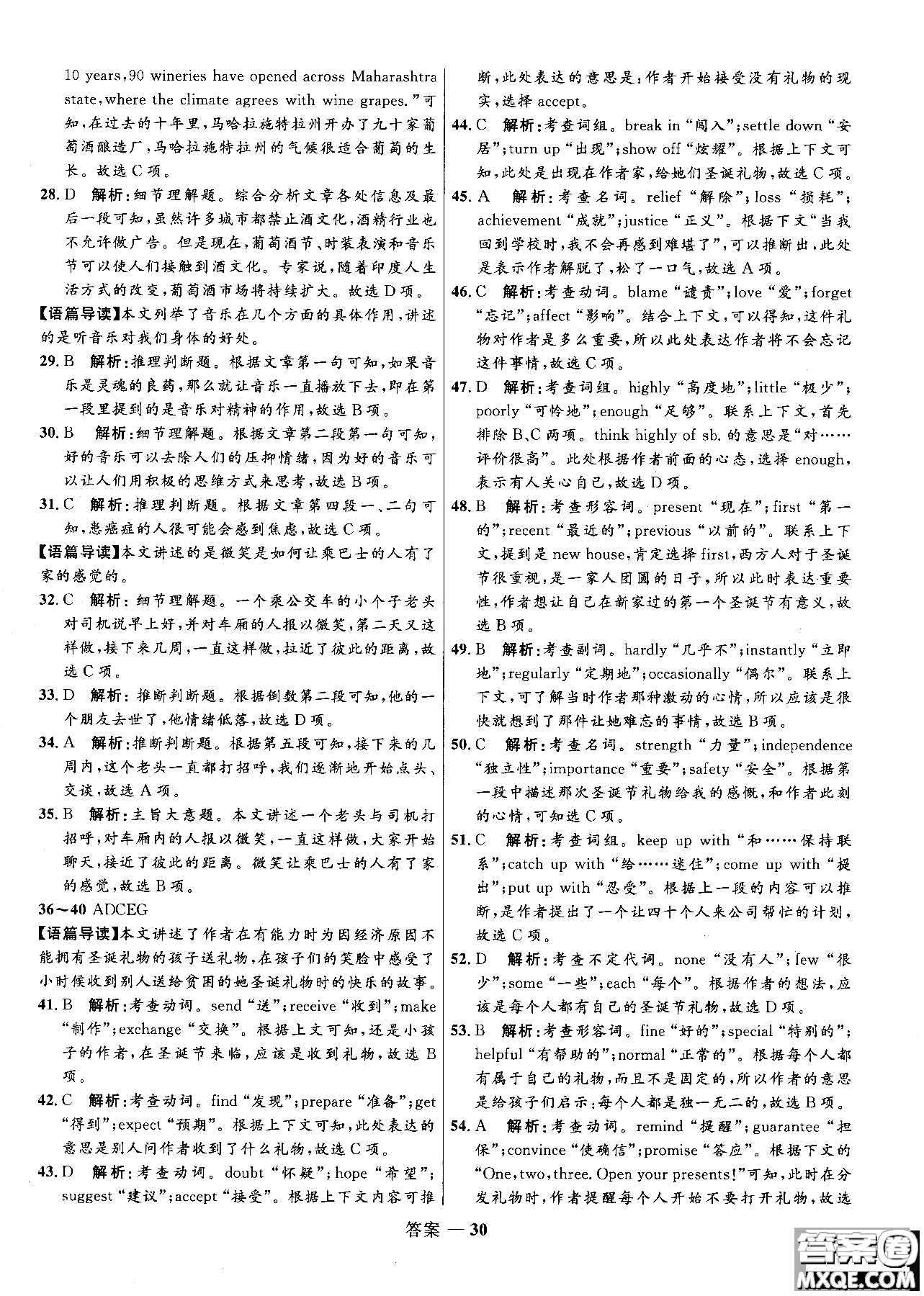 2018年志鴻優(yōu)化系列叢書高中同步測(cè)控優(yōu)化訓(xùn)練英語(yǔ)必修3外研版參考答案