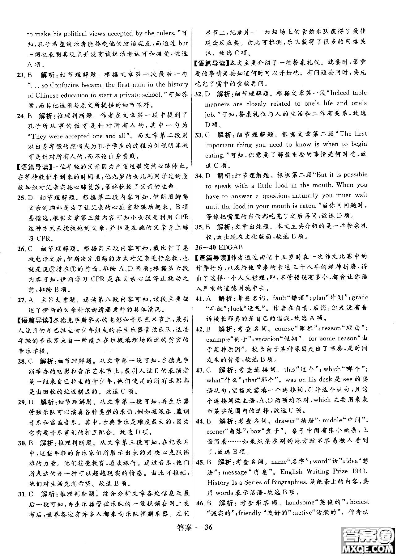 2018年志鴻優(yōu)化系列叢書高中同步測(cè)控優(yōu)化訓(xùn)練英語(yǔ)必修3外研版參考答案