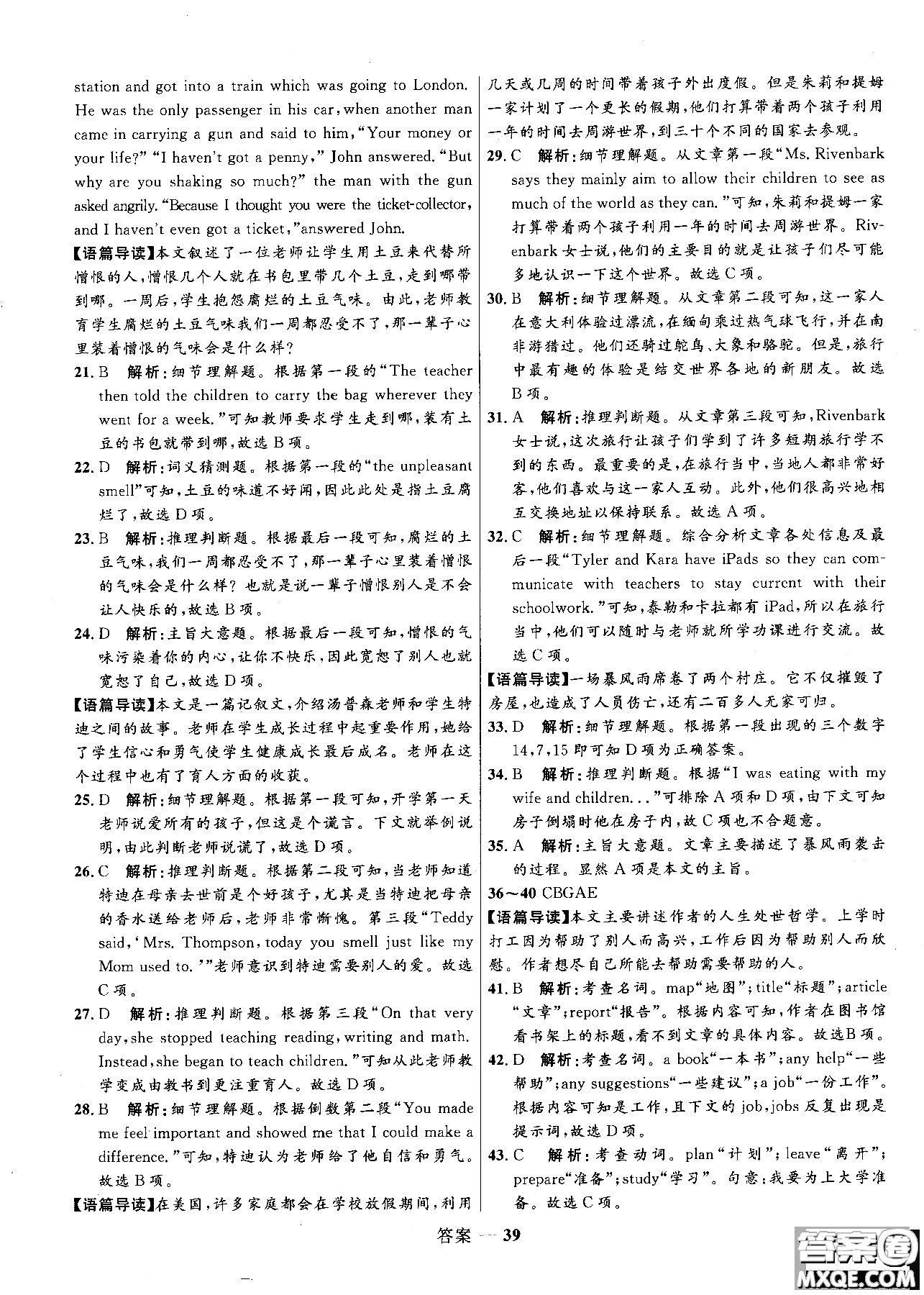 2018年志鴻優(yōu)化系列叢書高中同步測(cè)控優(yōu)化訓(xùn)練英語(yǔ)必修3外研版參考答案