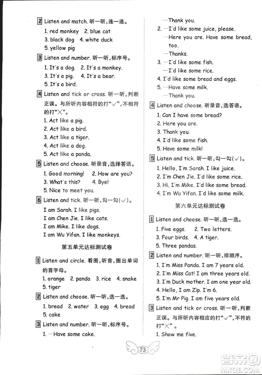 2018秋人教版PEP金鑰匙小學英語試卷三年級上冊供三年級起使用答案