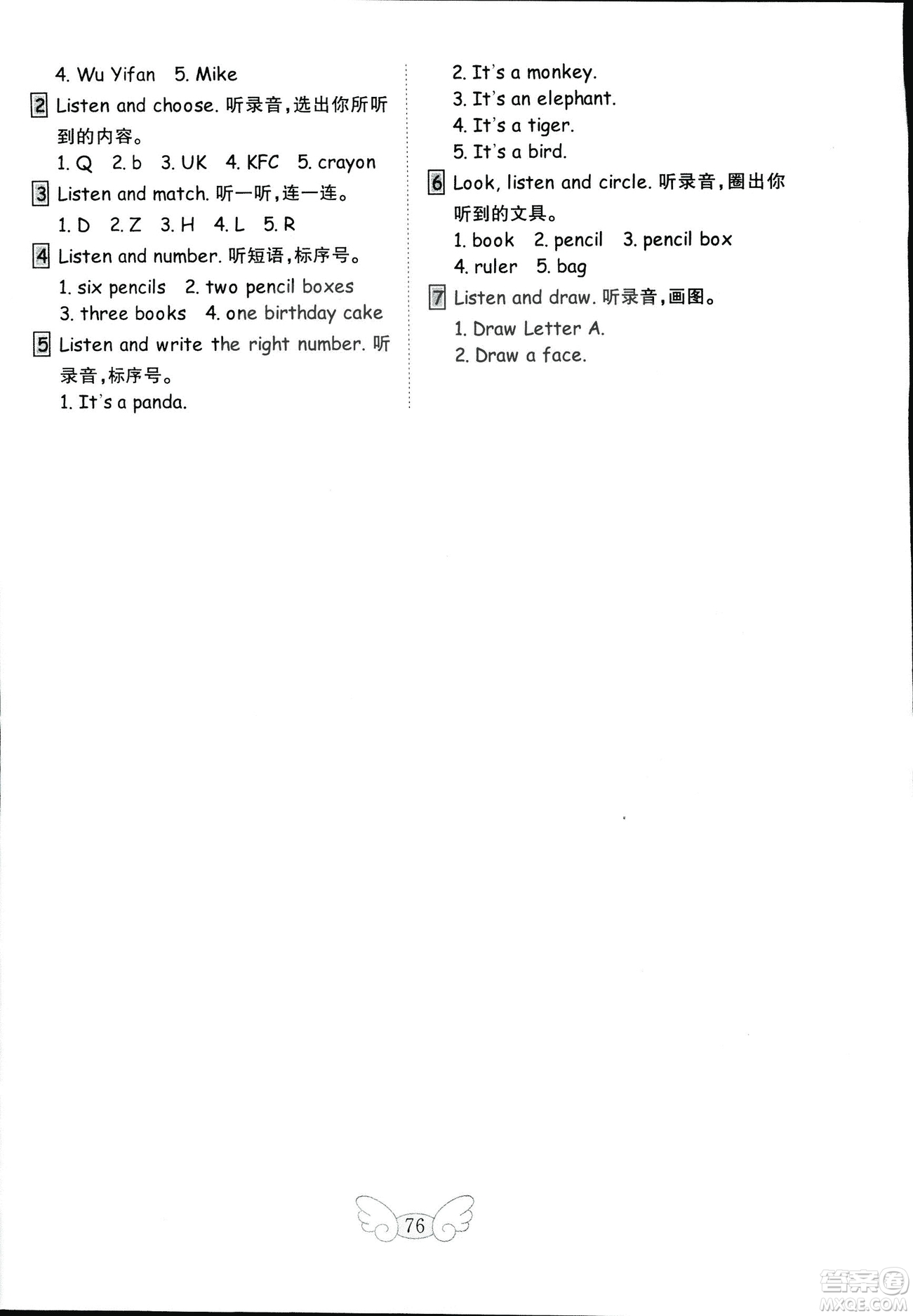 2018秋人教版PEP金鑰匙小學英語試卷三年級上冊供三年級起使用答案