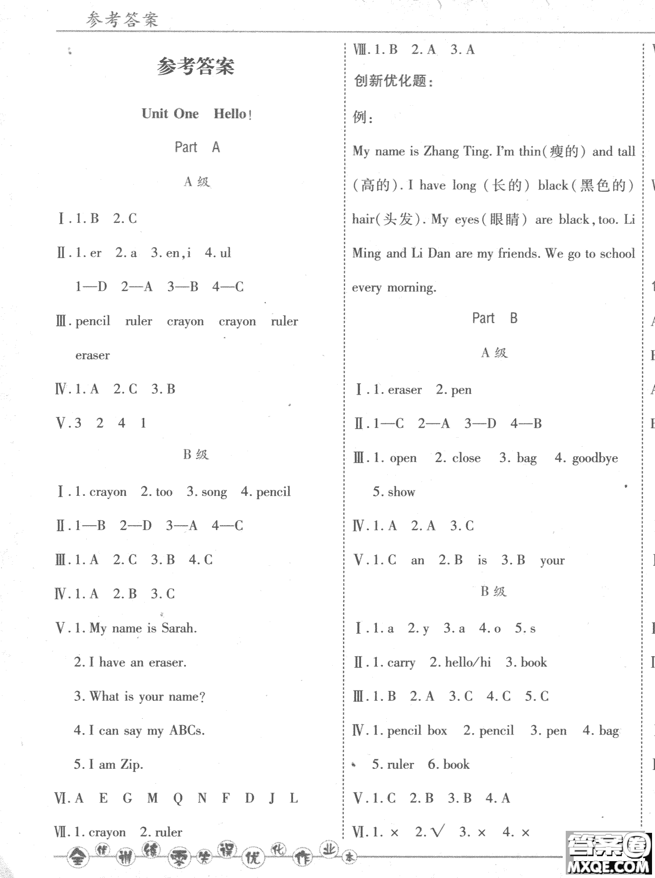 2018秋全優(yōu)訓(xùn)練零失誤優(yōu)化作業(yè)本3年級(jí)英語上冊(cè)參考答案