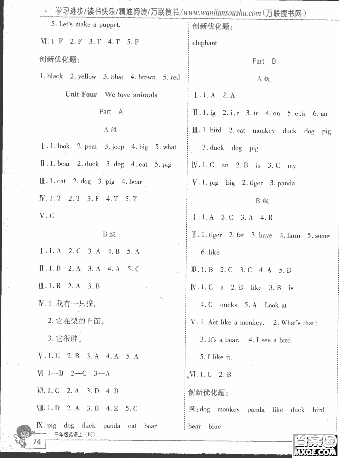 2018秋全優(yōu)訓(xùn)練零失誤優(yōu)化作業(yè)本3年級(jí)英語上冊(cè)參考答案