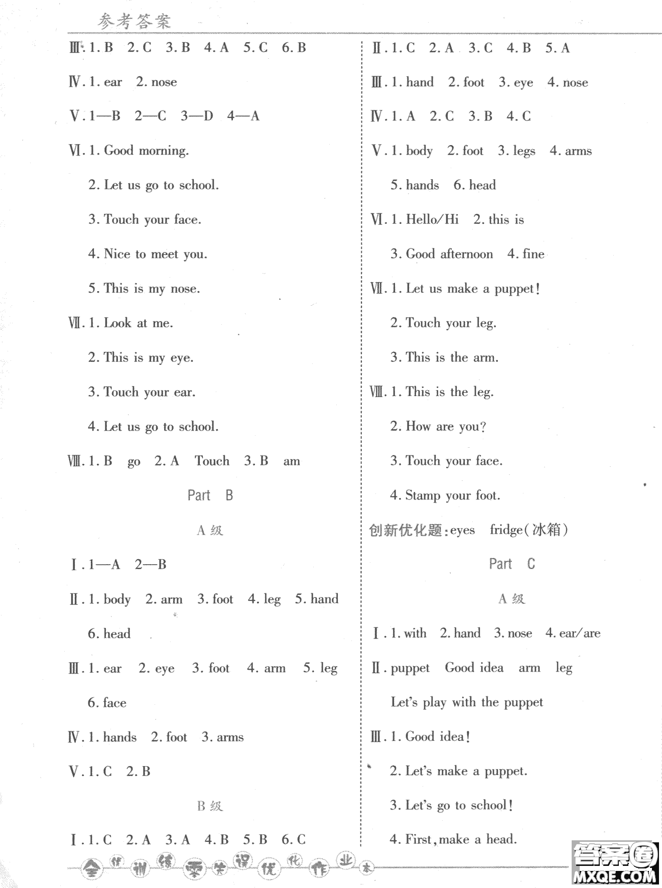 2018秋全優(yōu)訓(xùn)練零失誤優(yōu)化作業(yè)本3年級(jí)英語上冊(cè)參考答案