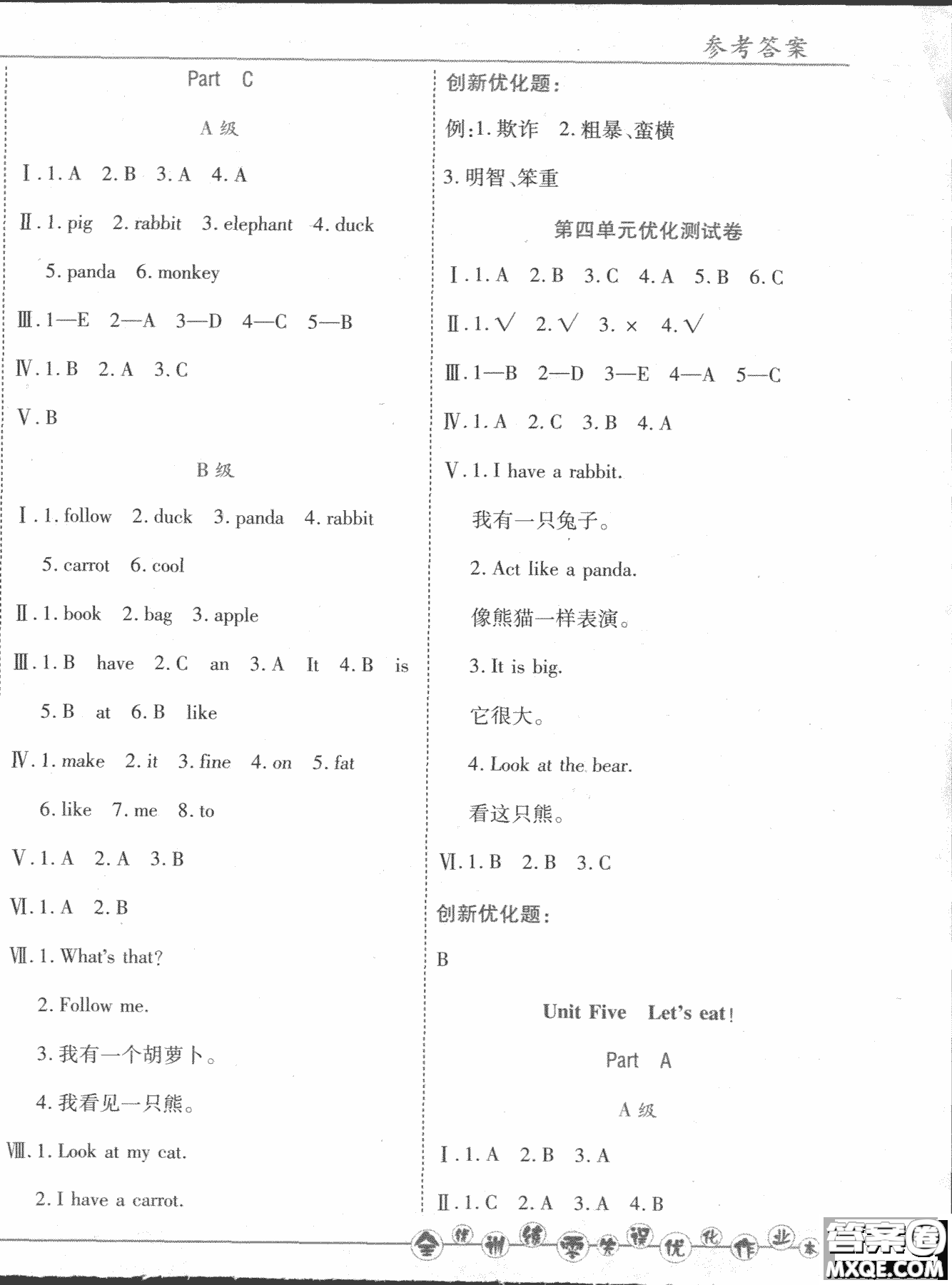 2018秋全優(yōu)訓(xùn)練零失誤優(yōu)化作業(yè)本3年級(jí)英語上冊(cè)參考答案