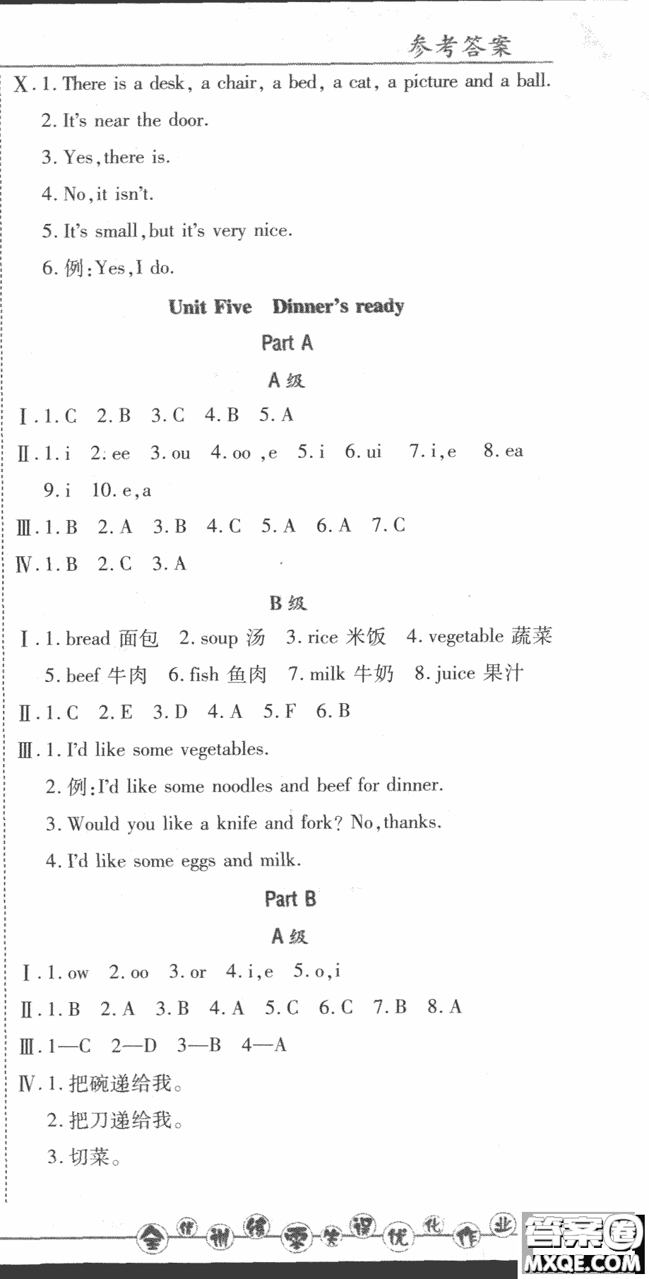 2018版全優(yōu)訓練零失誤優(yōu)化作業(yè)本升級英語人教PEP四年級上冊參考答案