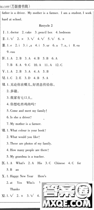 2018版全優(yōu)訓練零失誤優(yōu)化作業(yè)本升級英語人教PEP四年級上冊參考答案