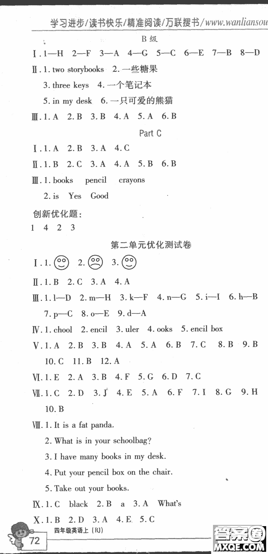 2018版全優(yōu)訓練零失誤優(yōu)化作業(yè)本升級英語人教PEP四年級上冊參考答案