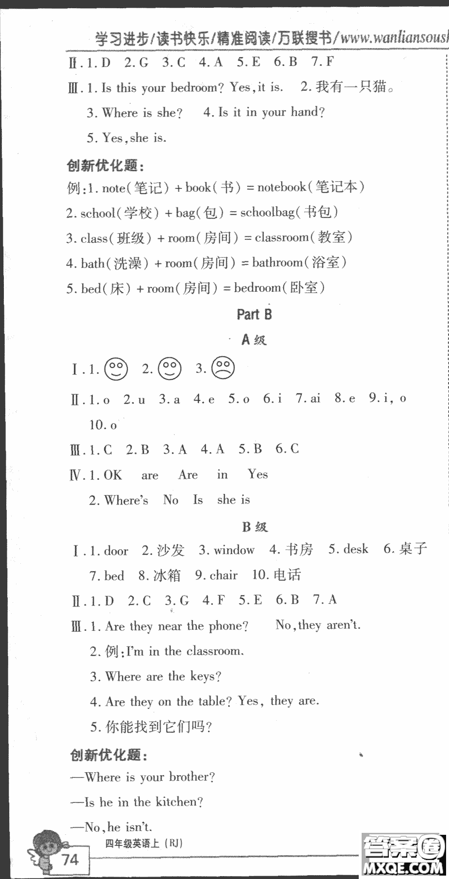 2018版全優(yōu)訓練零失誤優(yōu)化作業(yè)本升級英語人教PEP四年級上冊參考答案