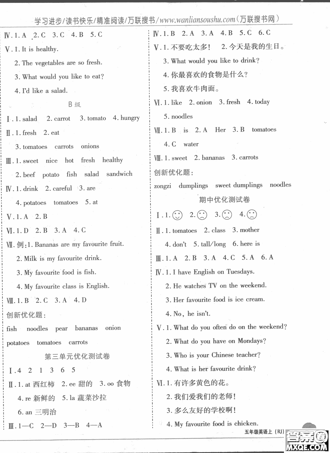 2018版全優(yōu)訓(xùn)練零失誤優(yōu)化作業(yè)本升級英語人教PEP五年級上冊參考答案