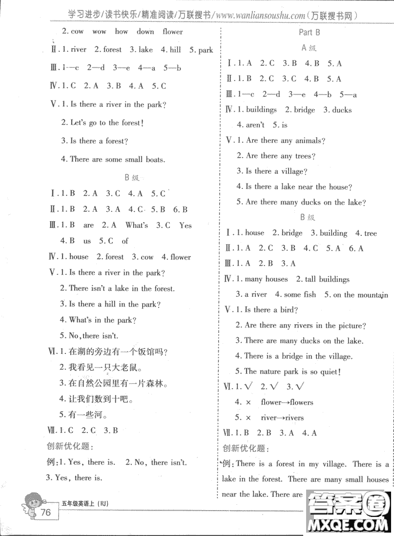 2018版全優(yōu)訓(xùn)練零失誤優(yōu)化作業(yè)本升級英語人教PEP五年級上冊參考答案