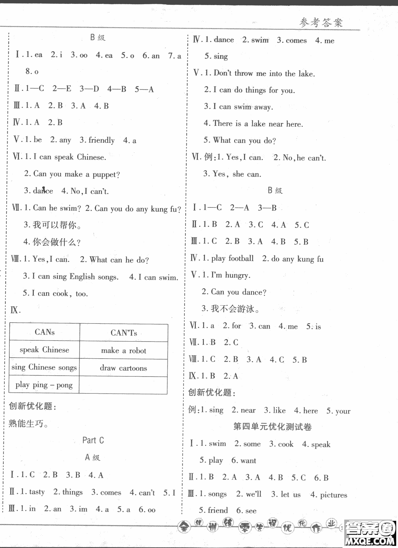 2018版全優(yōu)訓(xùn)練零失誤優(yōu)化作業(yè)本升級英語人教PEP五年級上冊參考答案