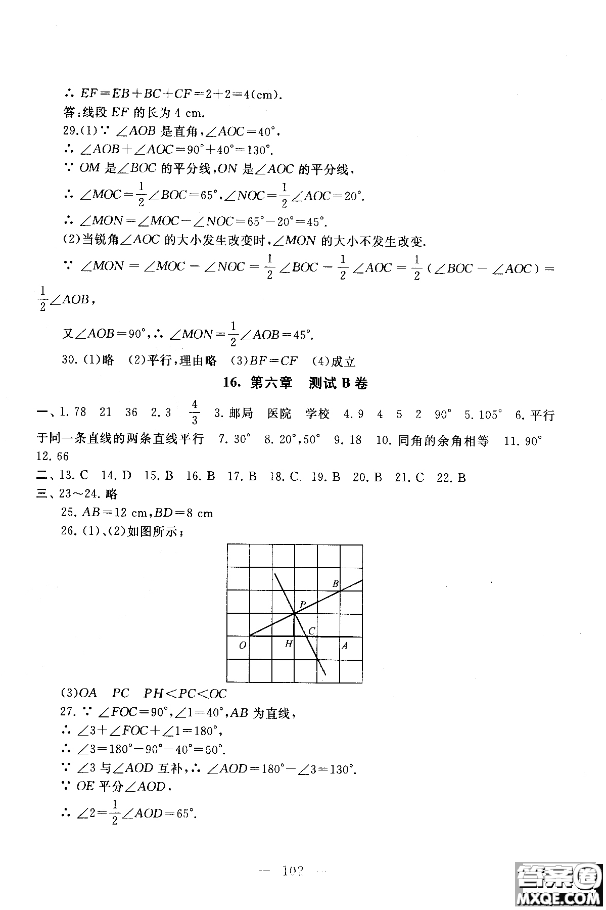 2018秋啟東黃岡大試卷數(shù)學(xué)七年級(jí)上冊(cè)蘇教版參考答案