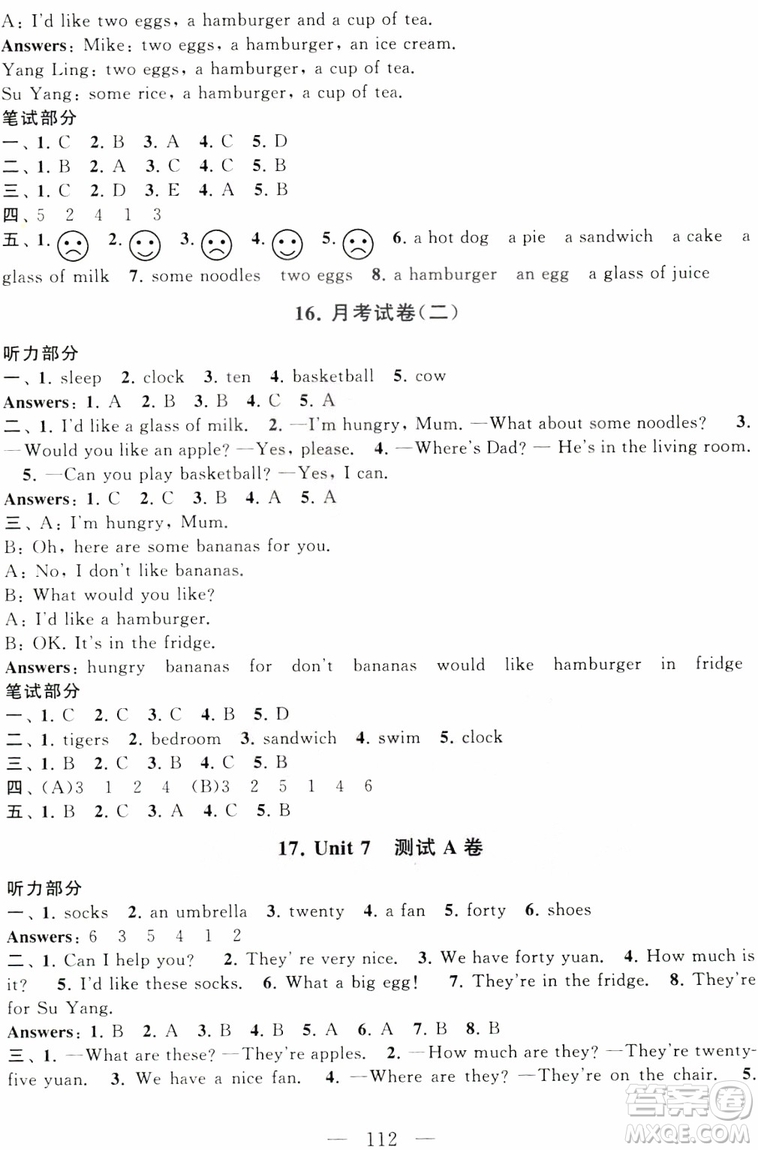 2018秋啟東黃岡大試卷四年級上冊英語譯林江蘇版參考答案