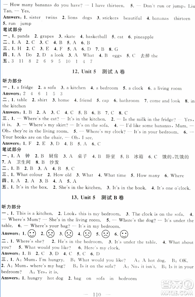 2018秋啟東黃岡大試卷四年級上冊英語譯林江蘇版參考答案