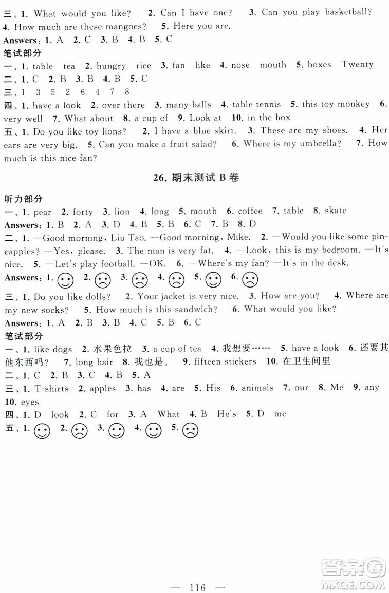 2018秋啟東黃岡大試卷四年級上冊英語譯林江蘇版參考答案