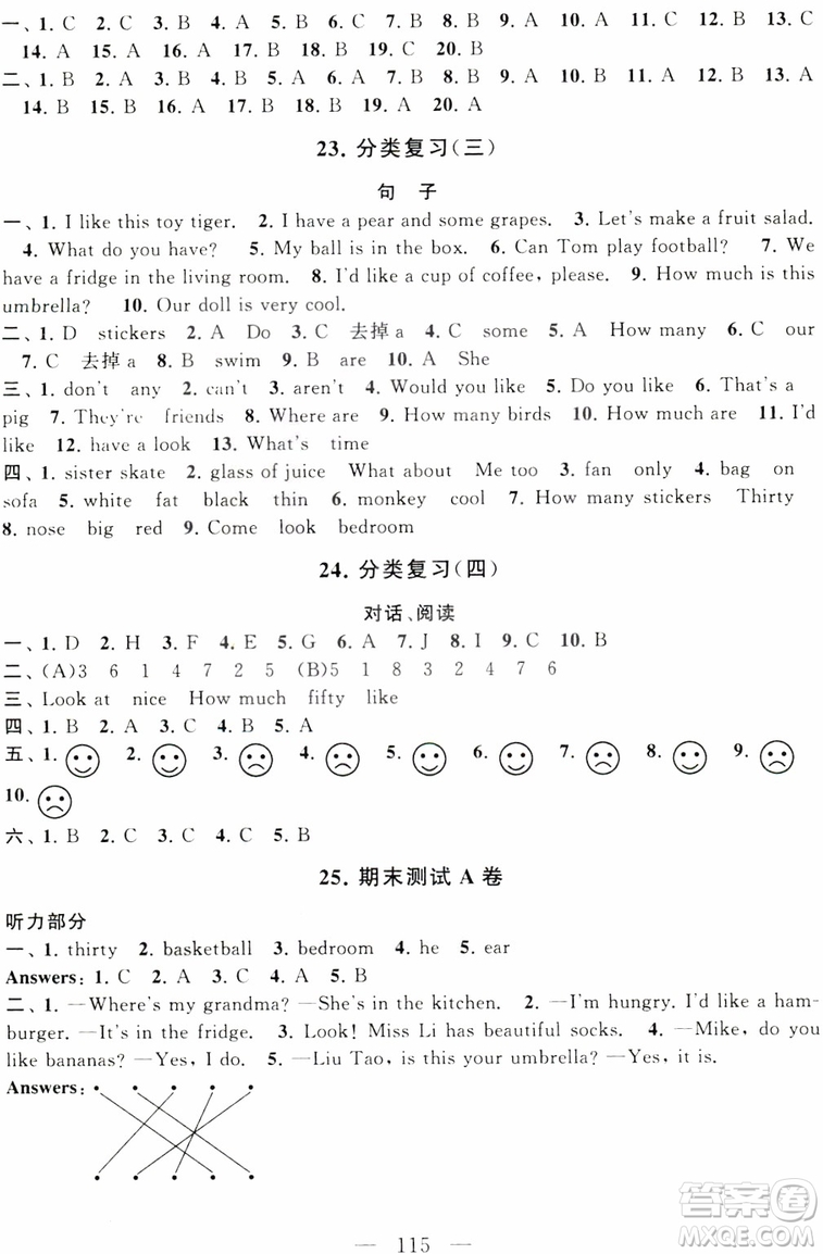 2018秋啟東黃岡大試卷四年級上冊英語譯林江蘇版參考答案