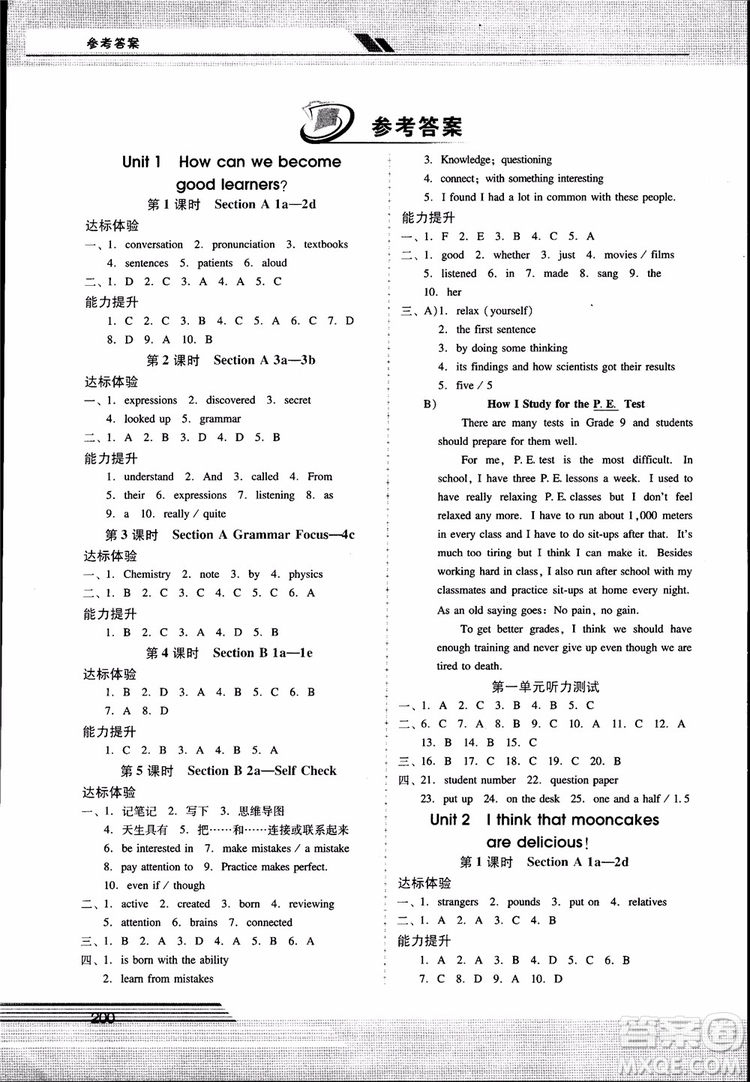 人教版2018秋自主與互動學(xué)習(xí)新課程學(xué)習(xí)輔導(dǎo)英語九年級全一冊參考答案