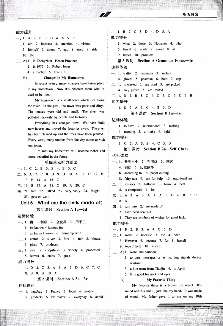 人教版2018秋自主與互動學(xué)習(xí)新課程學(xué)習(xí)輔導(dǎo)英語九年級全一冊參考答案