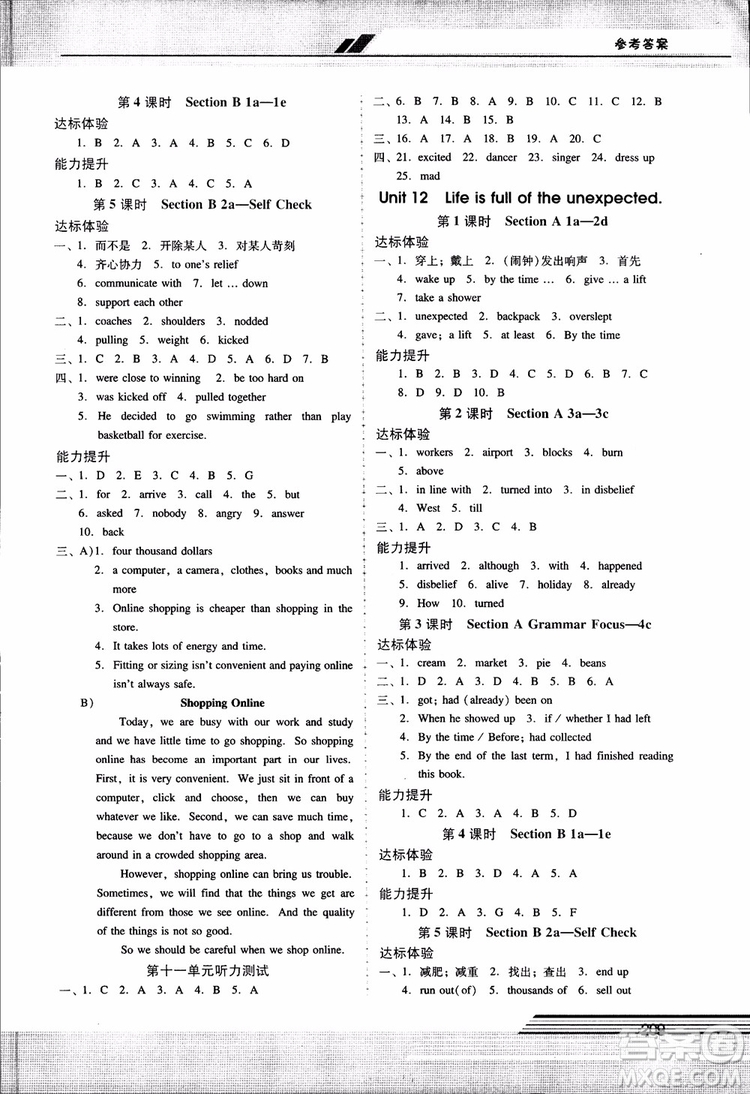 人教版2018秋自主與互動學(xué)習(xí)新課程學(xué)習(xí)輔導(dǎo)英語九年級全一冊參考答案