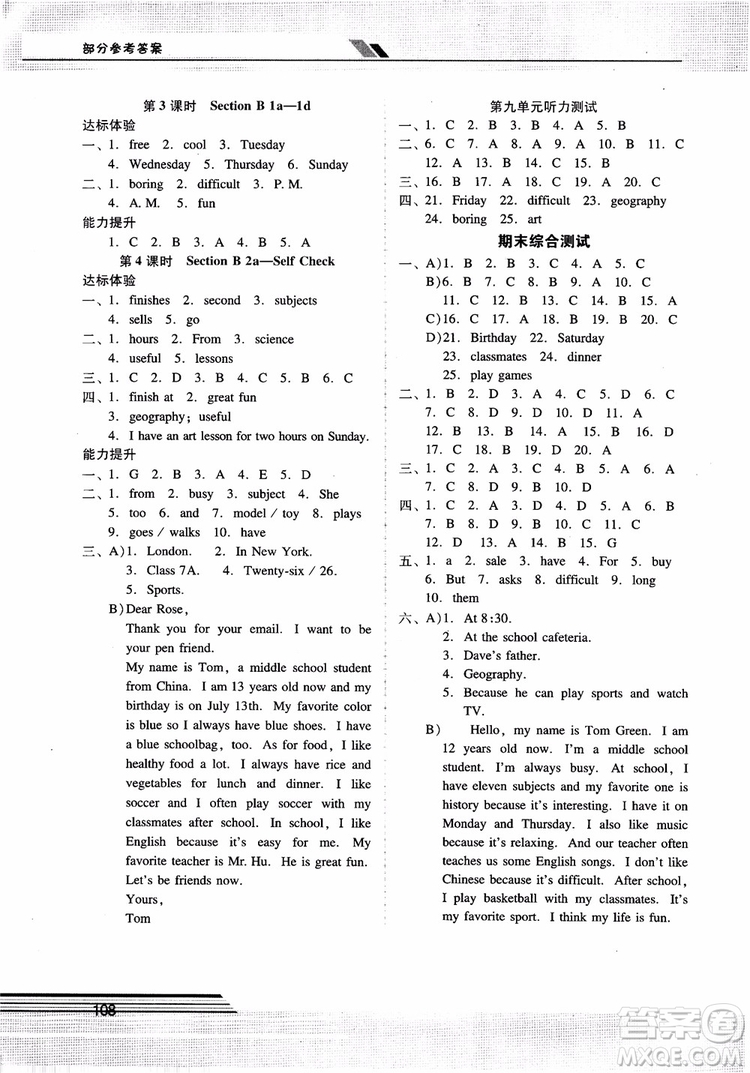 2018自主與互動學(xué)習(xí)新課程學(xué)習(xí)輔導(dǎo)英語七年級上冊人教版參考答案