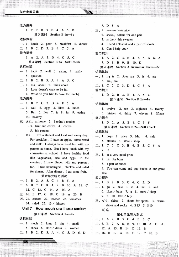 2018自主與互動學(xué)習(xí)新課程學(xué)習(xí)輔導(dǎo)英語七年級上冊人教版參考答案