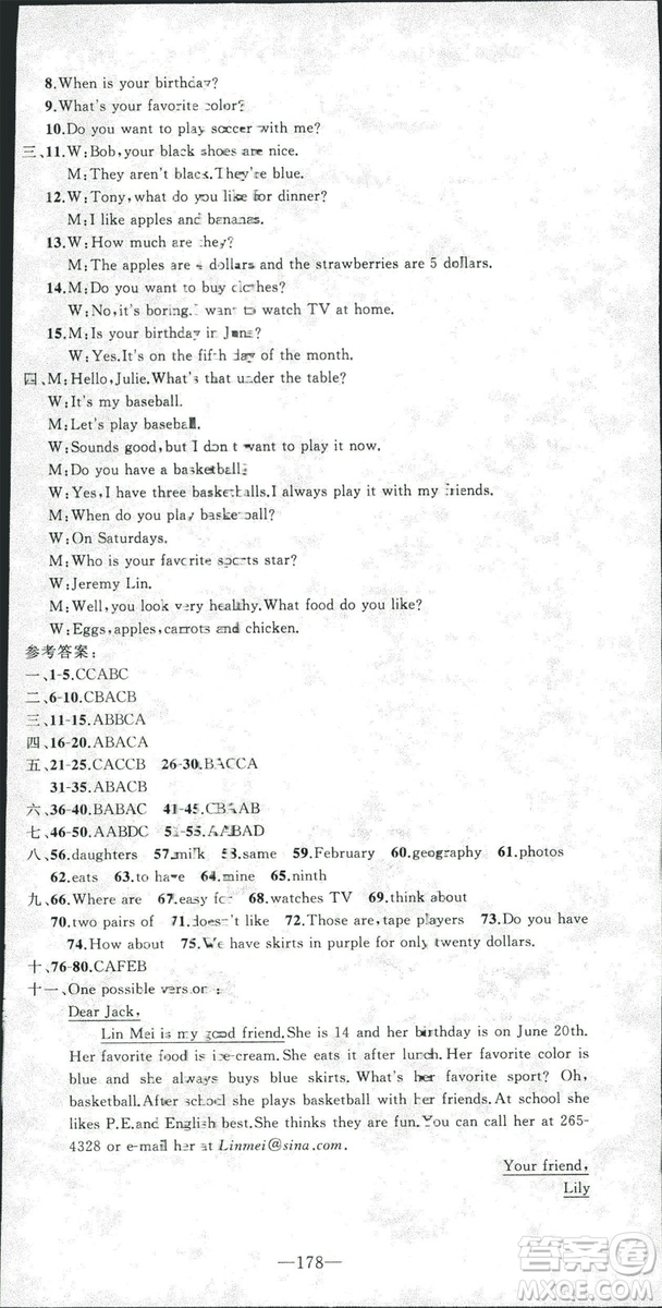 2018版學(xué)生課程精巧訓(xùn)練七年級(jí)上冊(cè)英語(yǔ)人教版答案