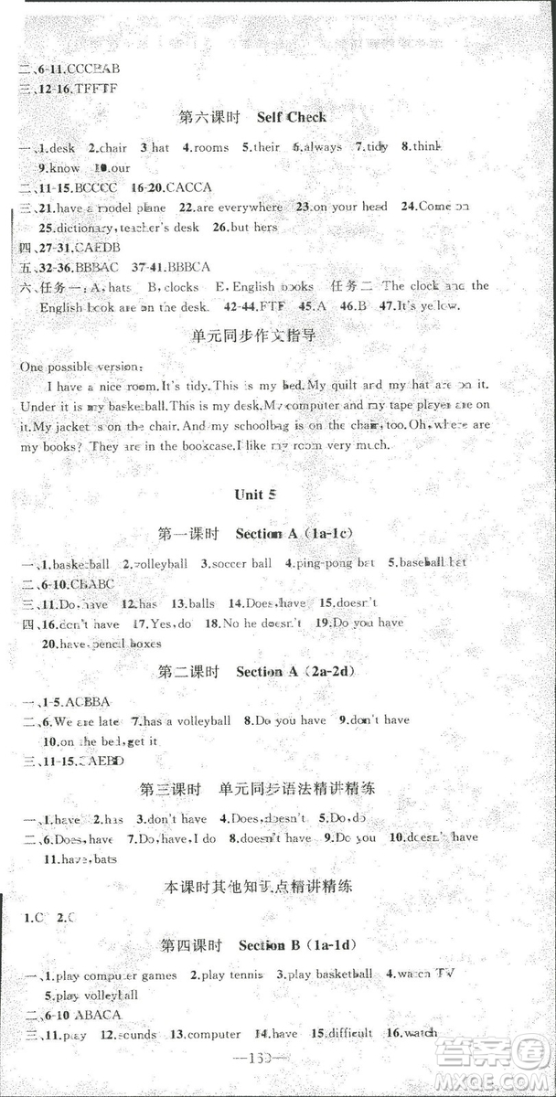 2018版學(xué)生課程精巧訓(xùn)練七年級(jí)上冊(cè)英語(yǔ)人教版答案