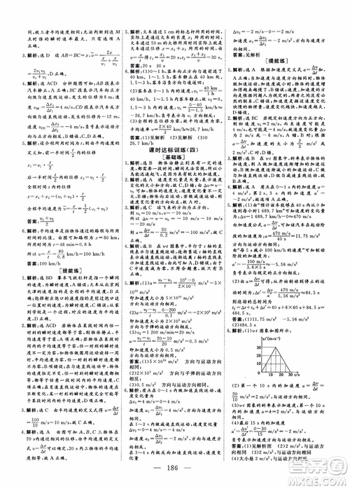 2018新課程導(dǎo)與學(xué)系列從事學(xué)案導(dǎo)學(xué)物理必修1人教版參考答案