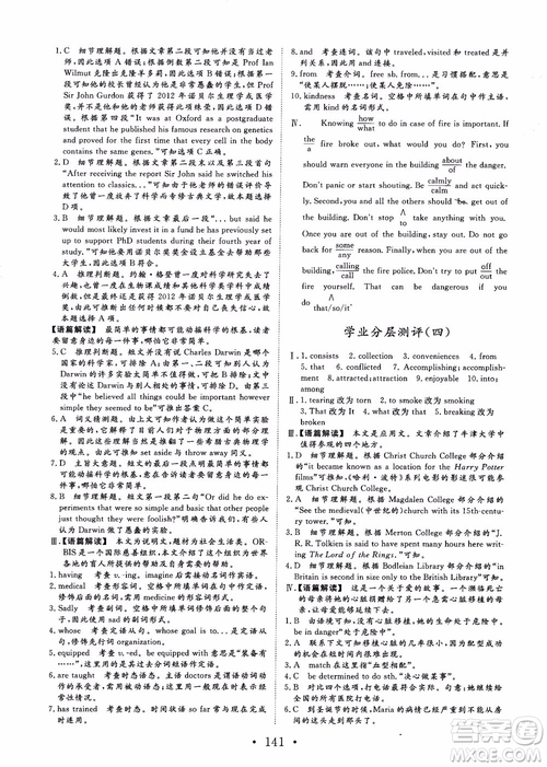 課堂新坐標(biāo)2018高中同步導(dǎo)學(xué)案英語必修5人教版參考答案