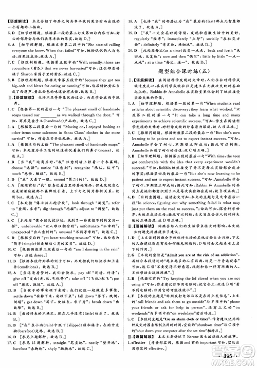 2019高考課堂新坐標(biāo)高三一輪總復(fù)習(xí)英語外研版參考答案