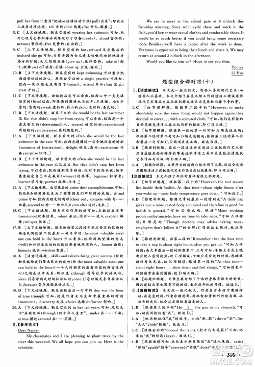 2019高考課堂新坐標(biāo)高三一輪總復(fù)習(xí)英語外研版參考答案