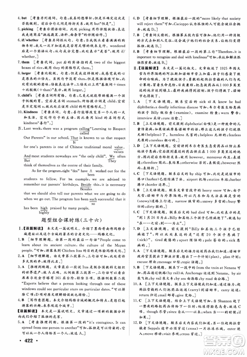 2019高考課堂新坐標(biāo)高三一輪總復(fù)習(xí)英語外研版參考答案