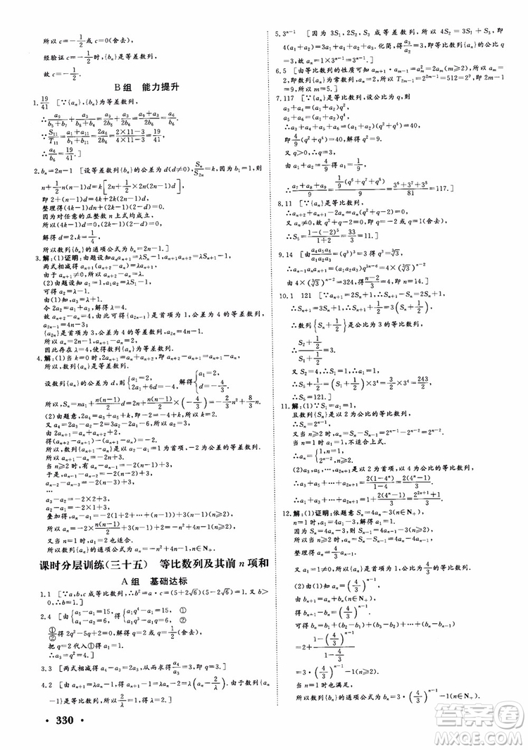 課堂新坐標(biāo)2019高三一輪總復(fù)習(xí)數(shù)學(xué)蘇教版江蘇專版參考答案